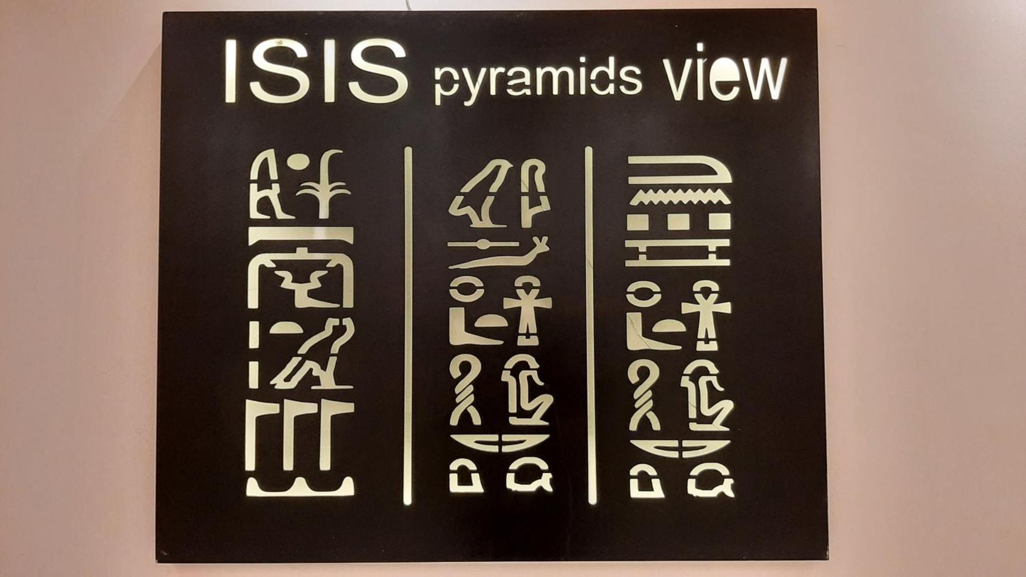 Al Kawm al Akhdar Queen Isis Pyramids View מראה חיצוני תמונה